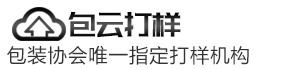 包装盒_礼品盒_彩盒_纸盒_酒盒_印刷数码打样_包云打样官网