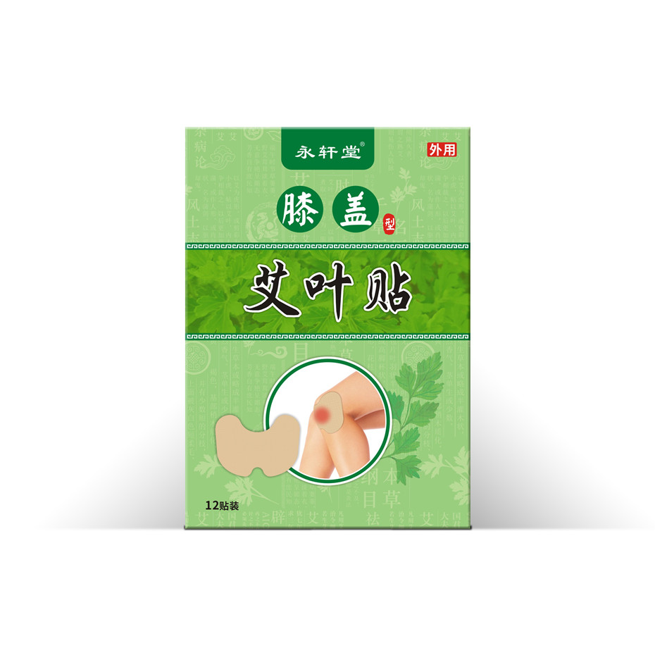 永轩堂膝盖艾叶贴卡盒