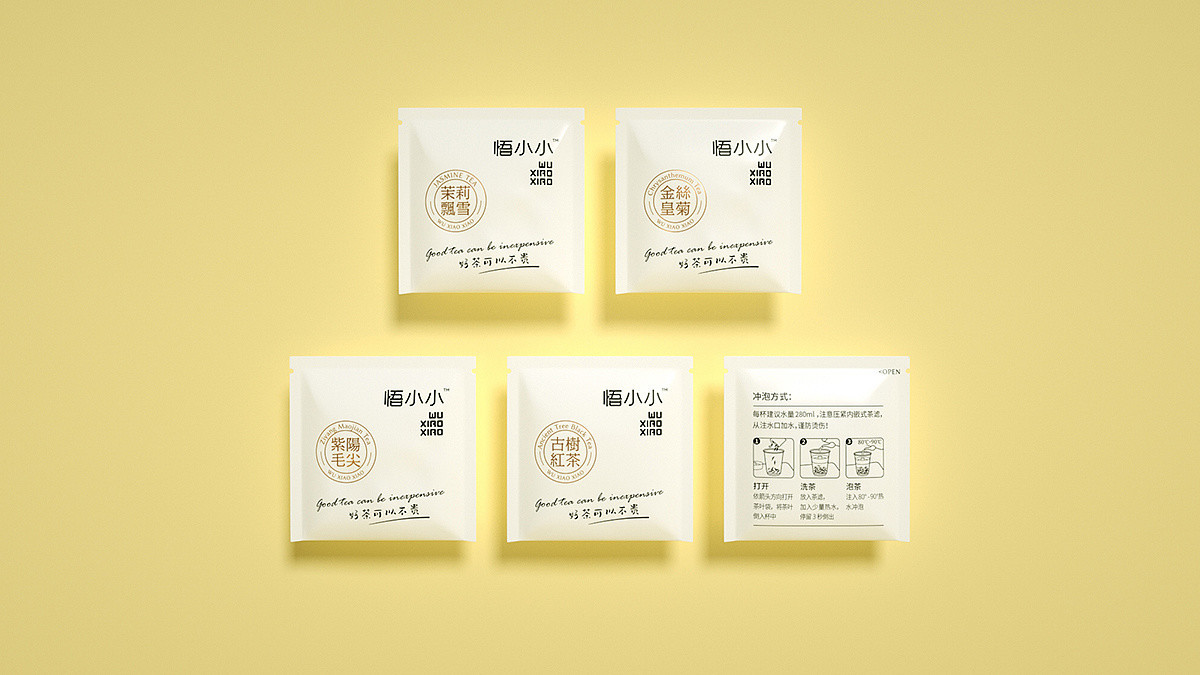 悟小小茶叶杯装茶盒