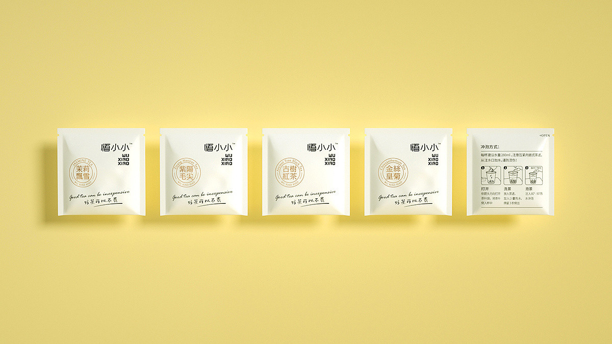 悟小小茶叶杯装茶盒